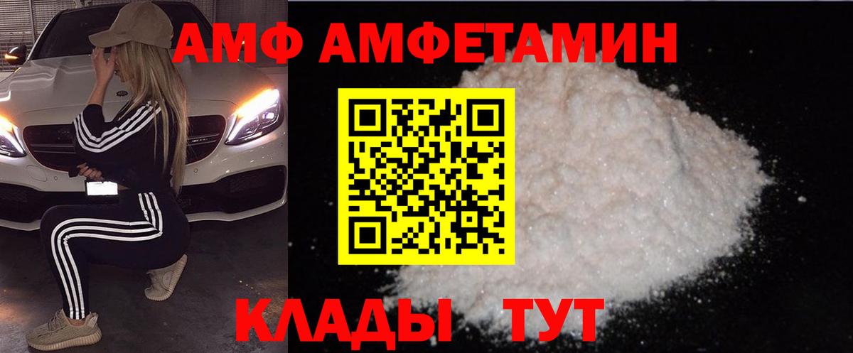 Amphetamine  Вход с VPN  Осинники  Amphetamine 97% 
