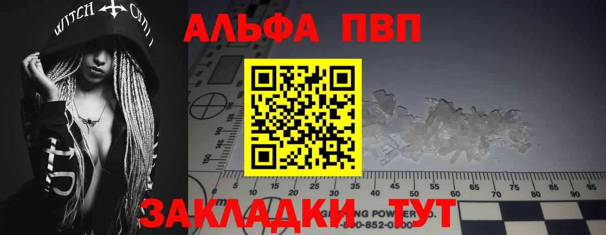 Alpha-PVP Соль Осинники