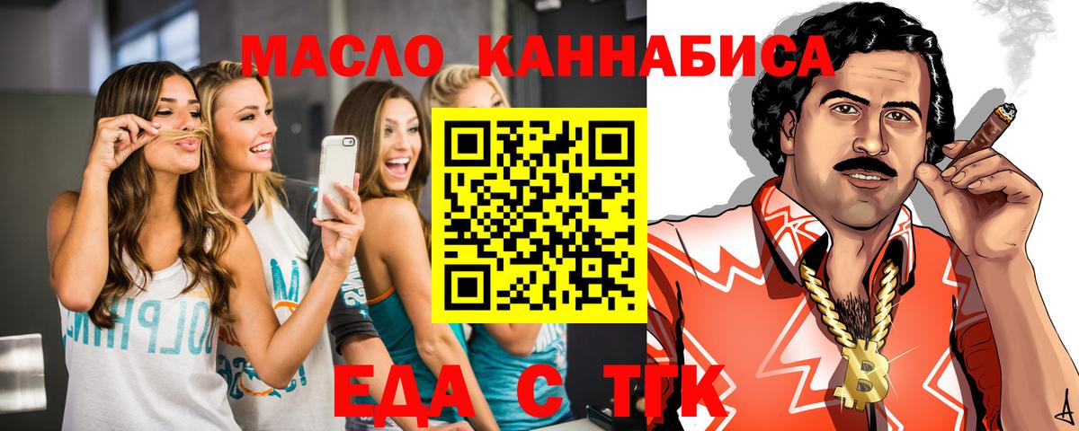 Осинники  Canna-Cookies конопля  Вход с VPN 