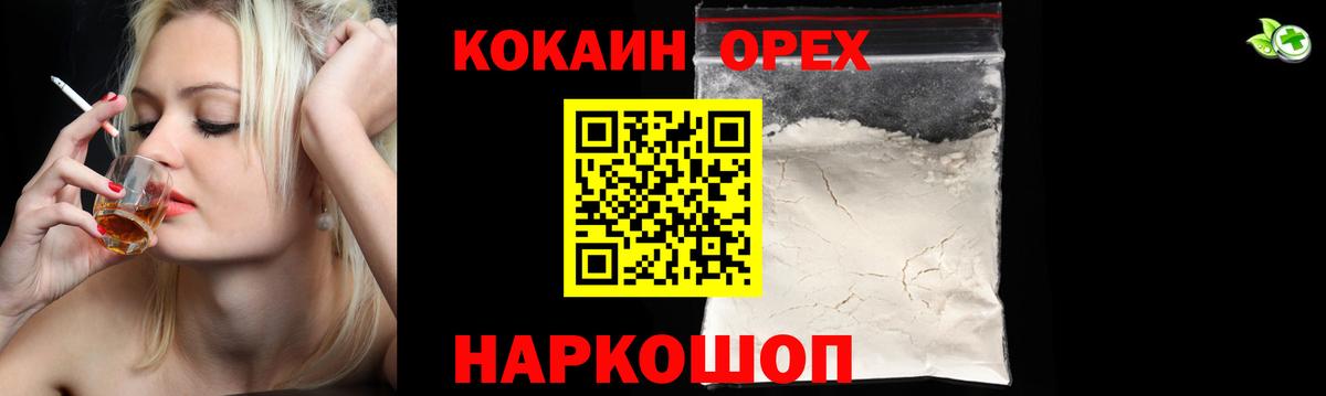 COCAIN Эквадор Осинники