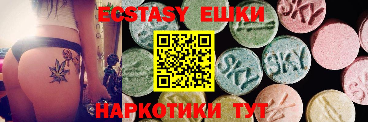 купить наркоту  ЭКСТАЗИ XTC  Вход с VPN  Осинники  Экстази Philipp Plein 