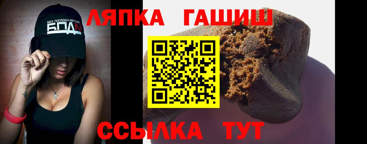 Осинники  ГАШ ice o lator  как найти закладки  Вход с VPN  ГАШ VHQ 