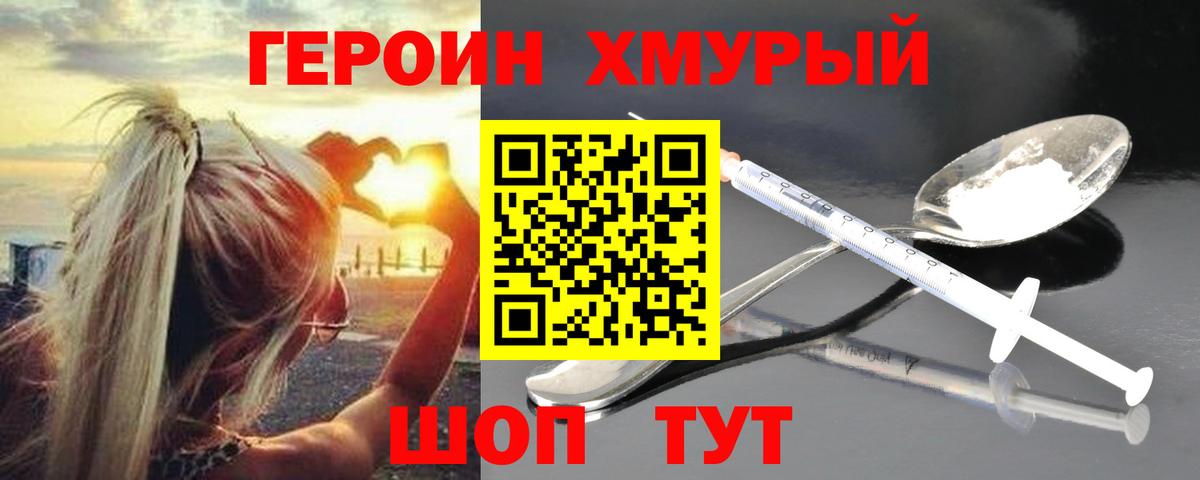 Осинники  Героин гречка  Вход с VPN 