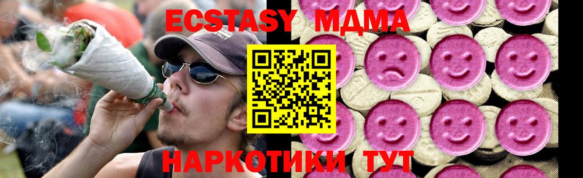 МДМА молли  МДМА  Осинники  Вход с VPN 