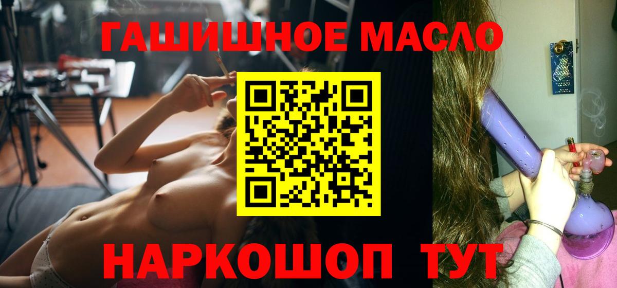 Дистиллят ТГК THC oil  ТГК жижа  Осинники  Вход с VPN 